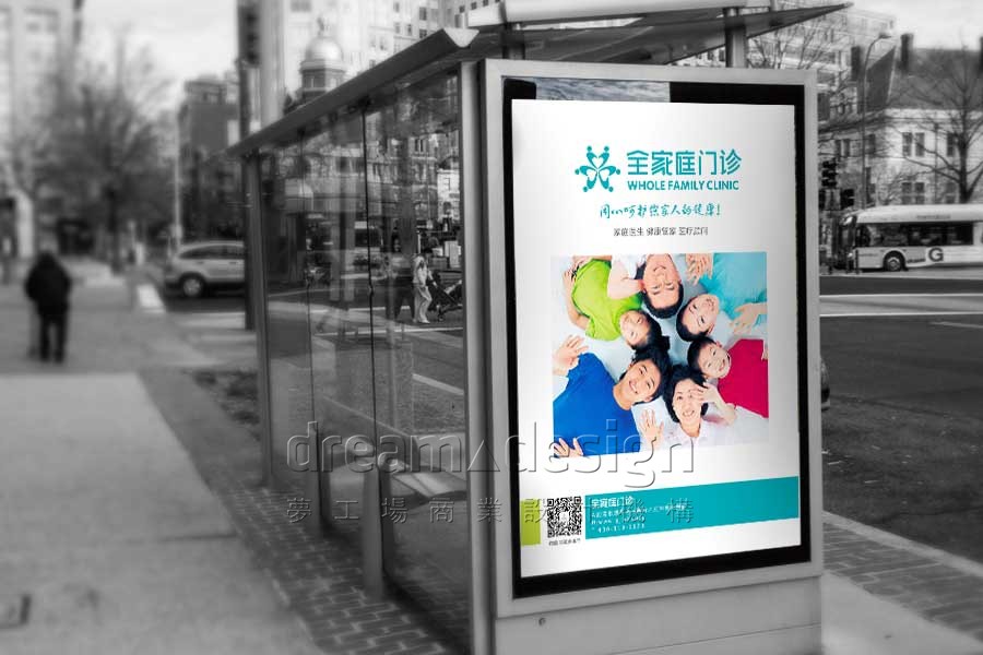全家庭品牌廣告設(shè)計圖