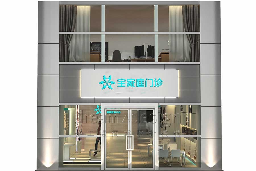 全家庭門診