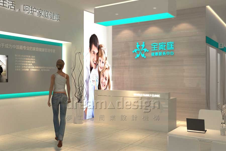 全家庭健康服務(wù)中心效果圖1