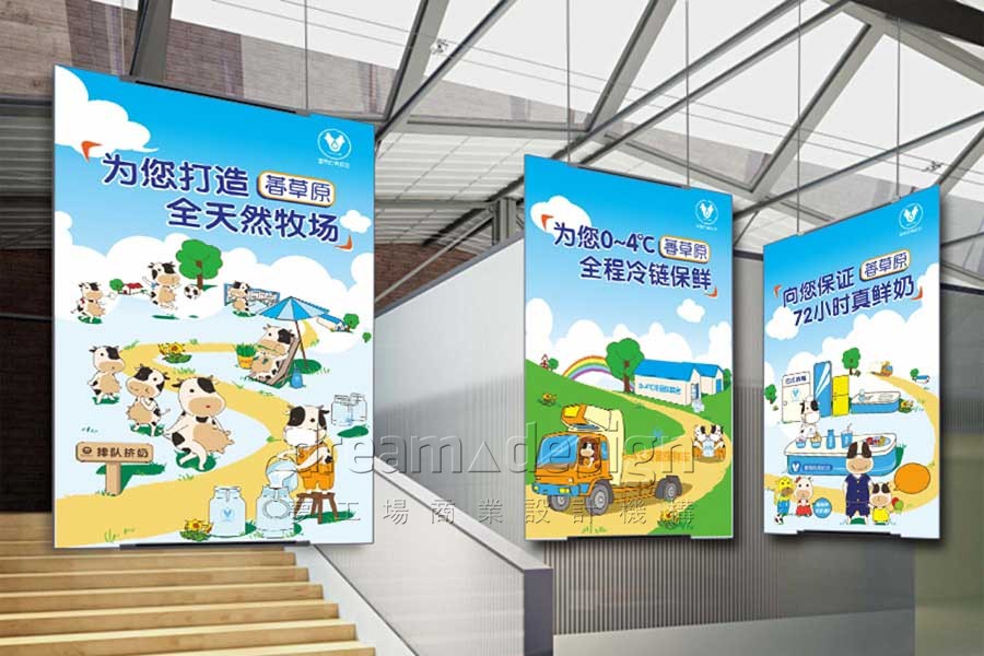 萫草原真鮮奶廣告設(shè)計(jì)效果圖