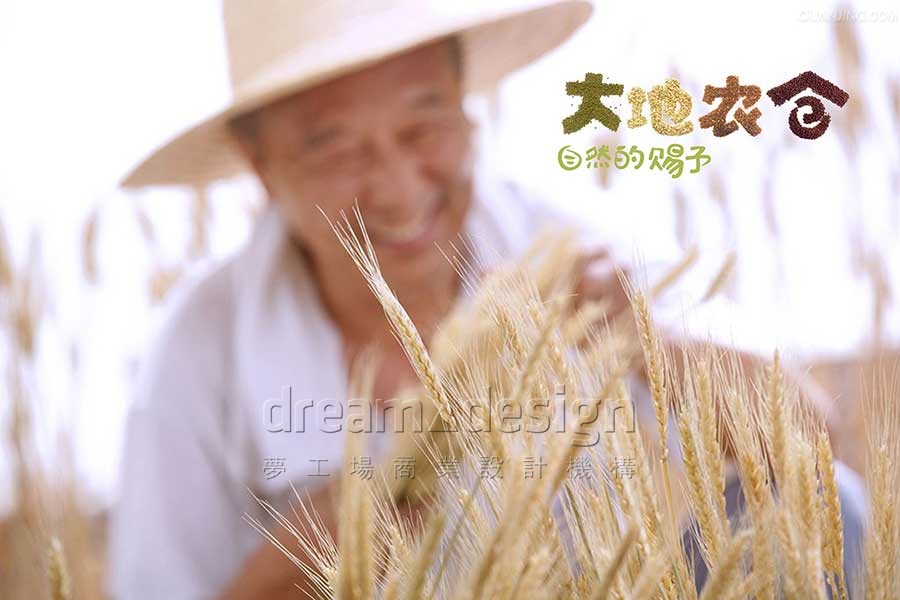 大地農(nóng)倉(cāng)_農(nóng)貿(mào)