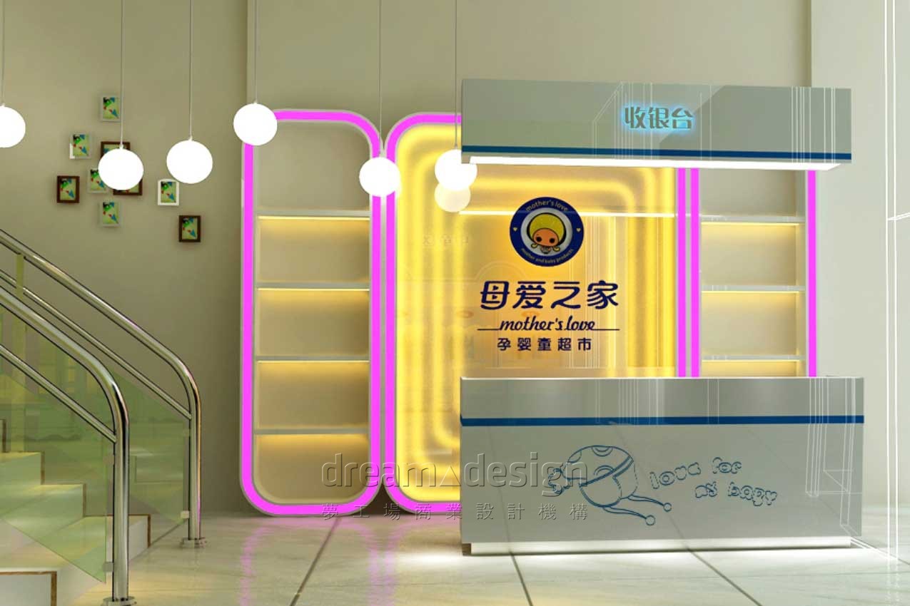 母愛之家門店收銀臺效果圖