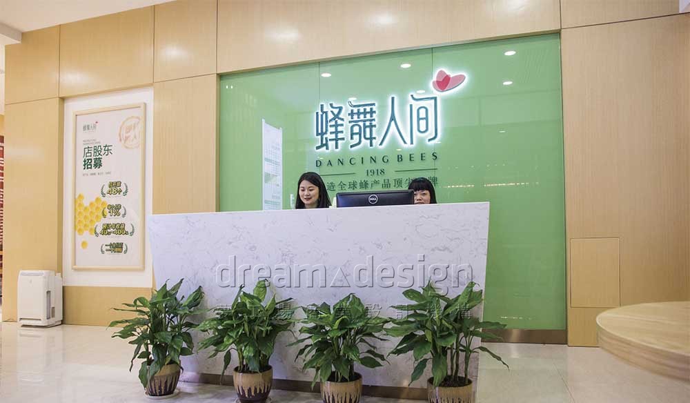 蜂舞人間前臺