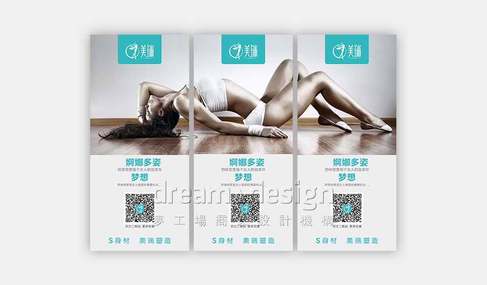 美瑞品牌廣告
