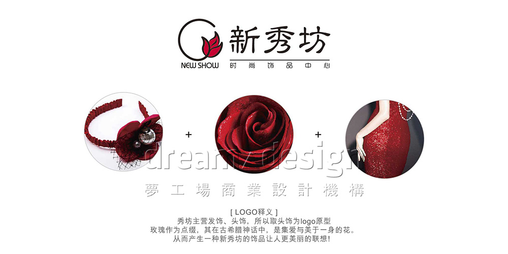 新秀坊LOGO釋義