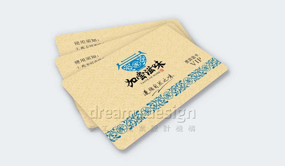 加嘗滋味會員卡設(shè)計圖