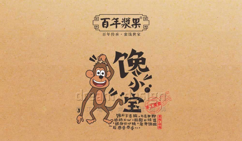 百年漿果
