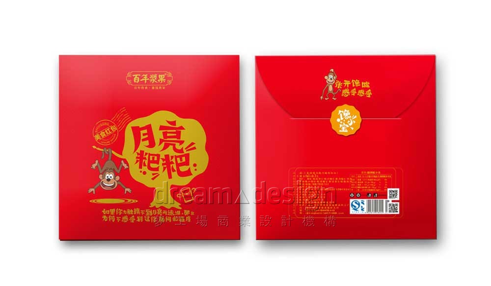 百年漿果產(chǎn)品包裝設(shè)計(jì)圖1