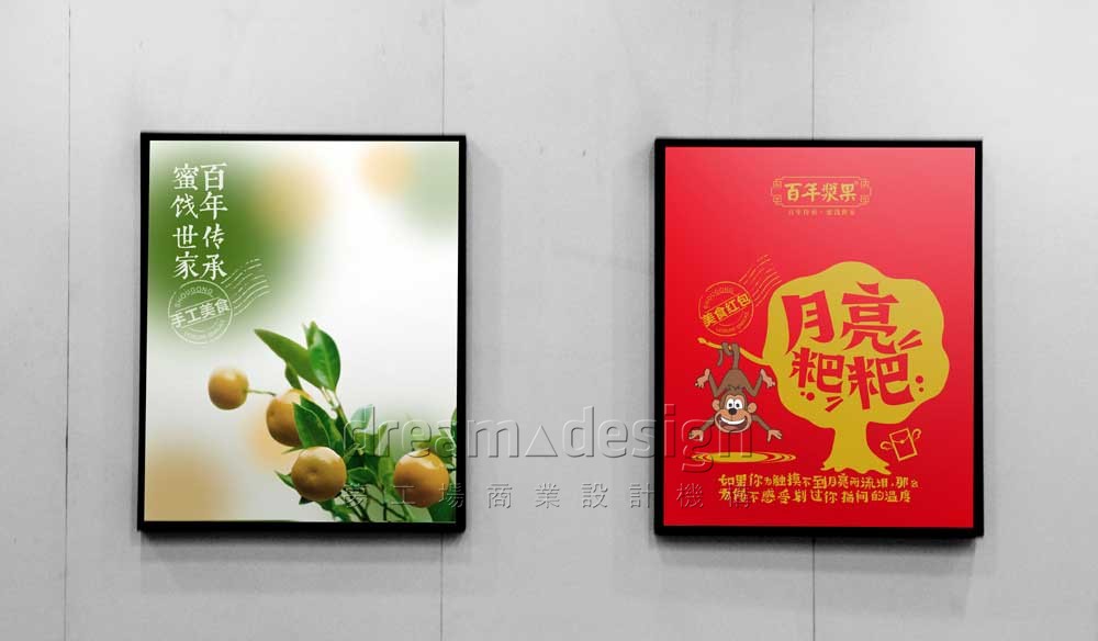 百年漿果產(chǎn)品廣告設(shè)計(jì)圖
