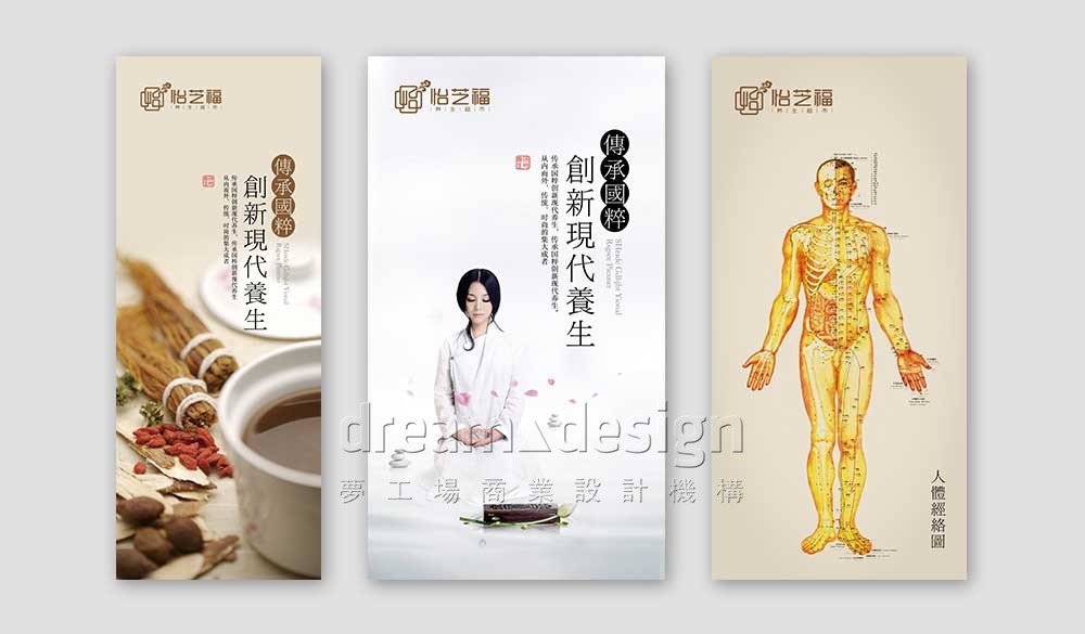 創(chuàng)新現(xiàn)代養(yǎng)生