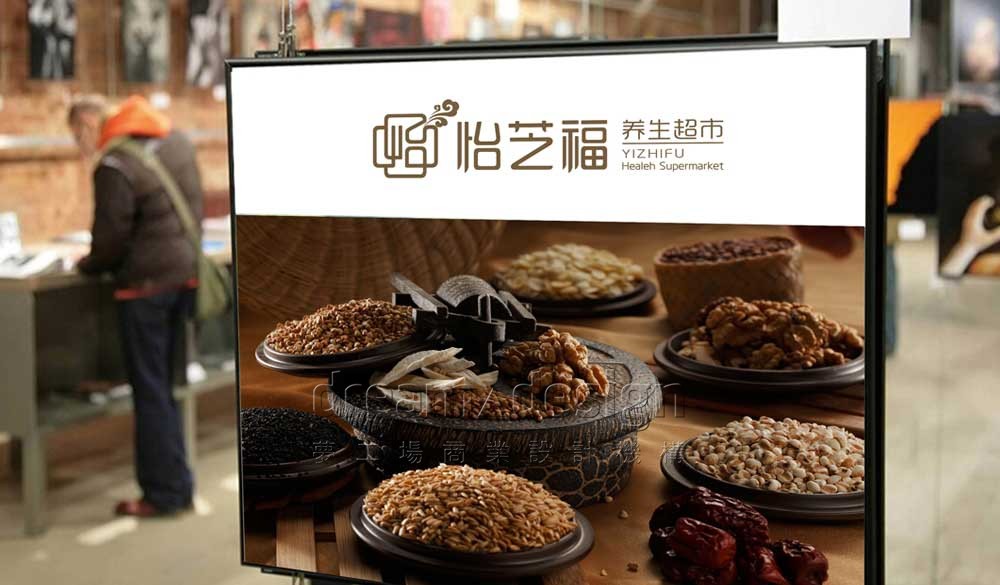 怡芝福產(chǎn)品廣告設(shè)計圖