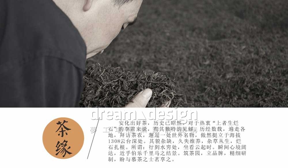 茶緣