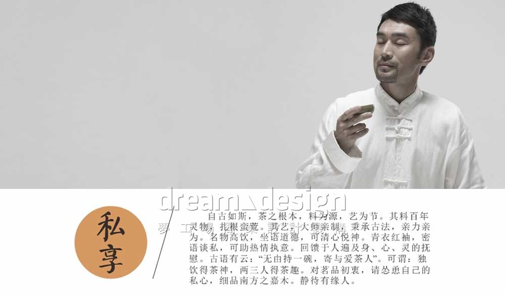 私享