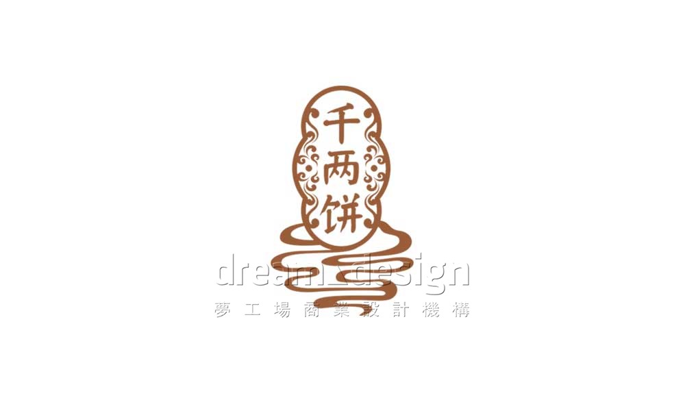 千兩餅