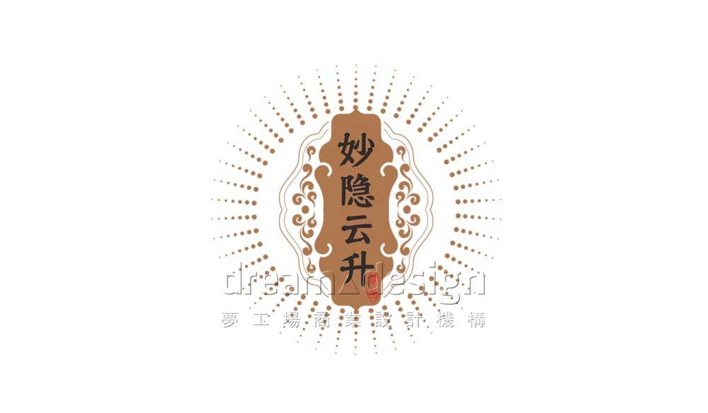妙隱云升