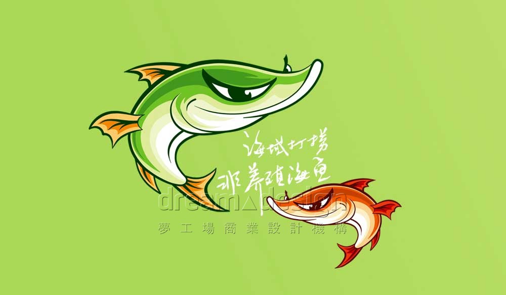 海魚(yú)