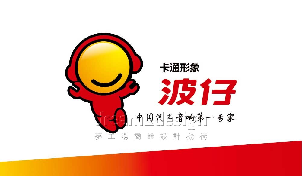 卡通形象