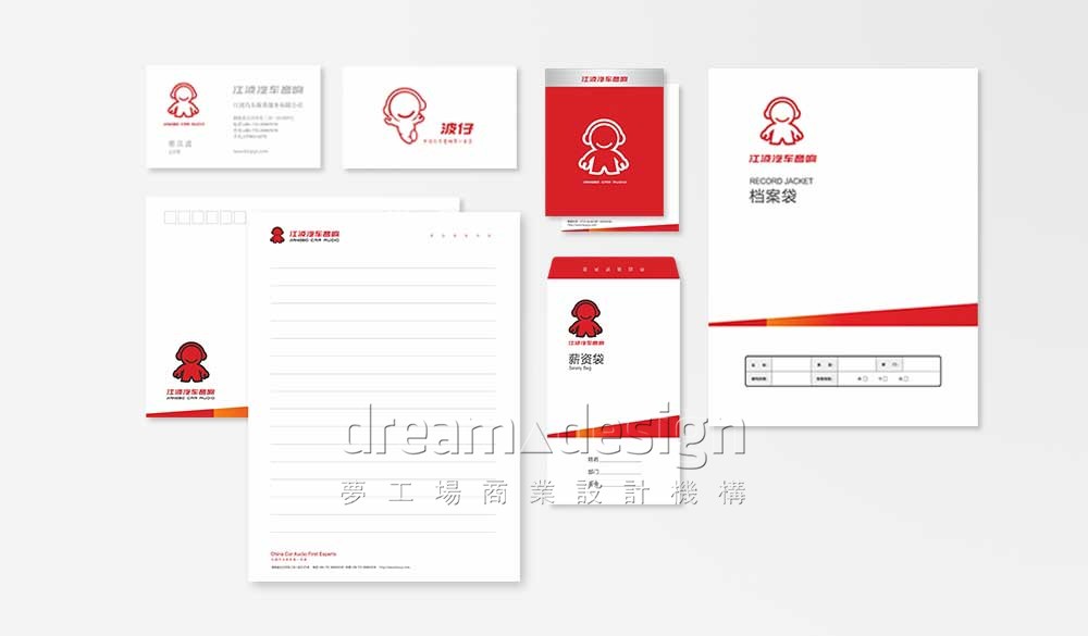 江波汽車音響辦公物料設(shè)計圖