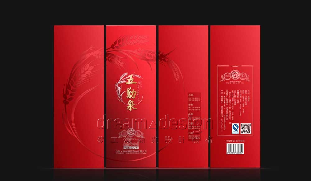 五勤泉白酒包裝設(shè)計(jì)圖3