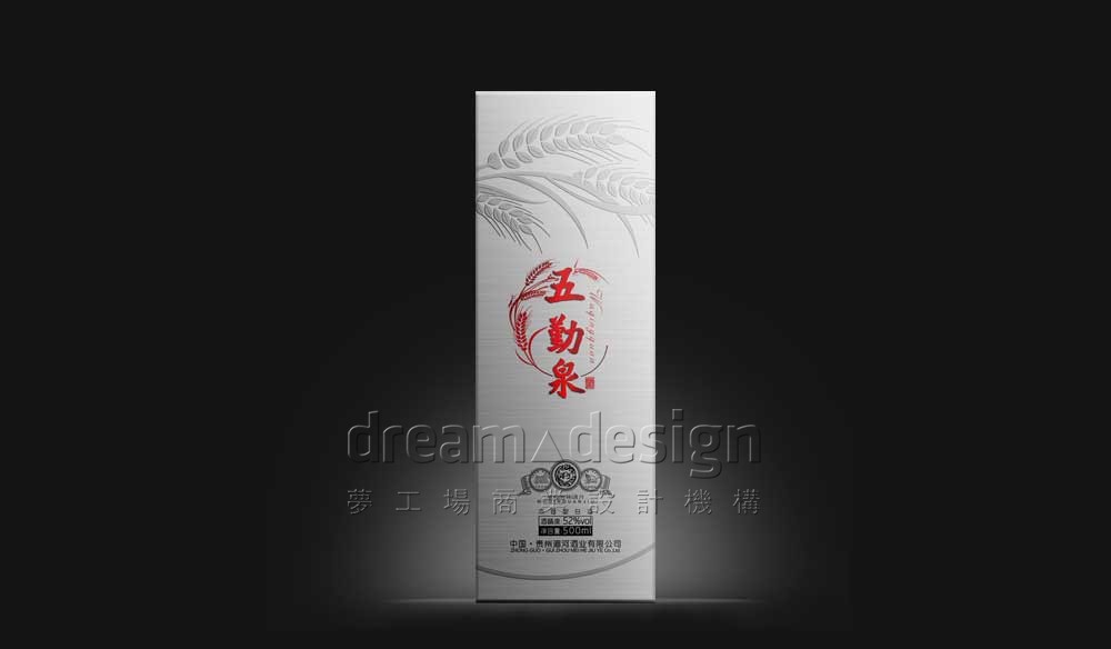 五勤泉白酒包裝設(shè)計(jì)圖4