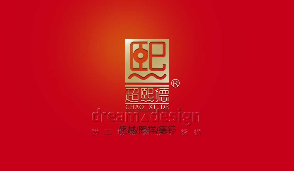 超熙德LOGO釋義