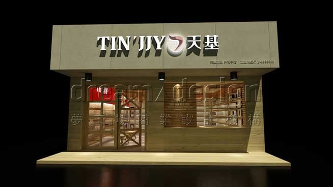 天基鞋業(yè)-店面設(shè)計(jì)