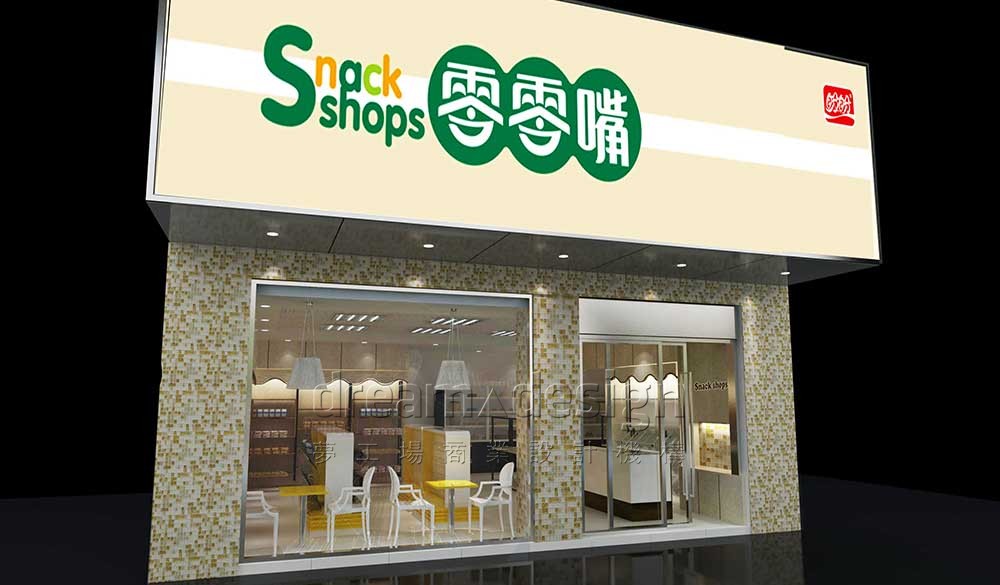 盼盼零零嘴—第一代店