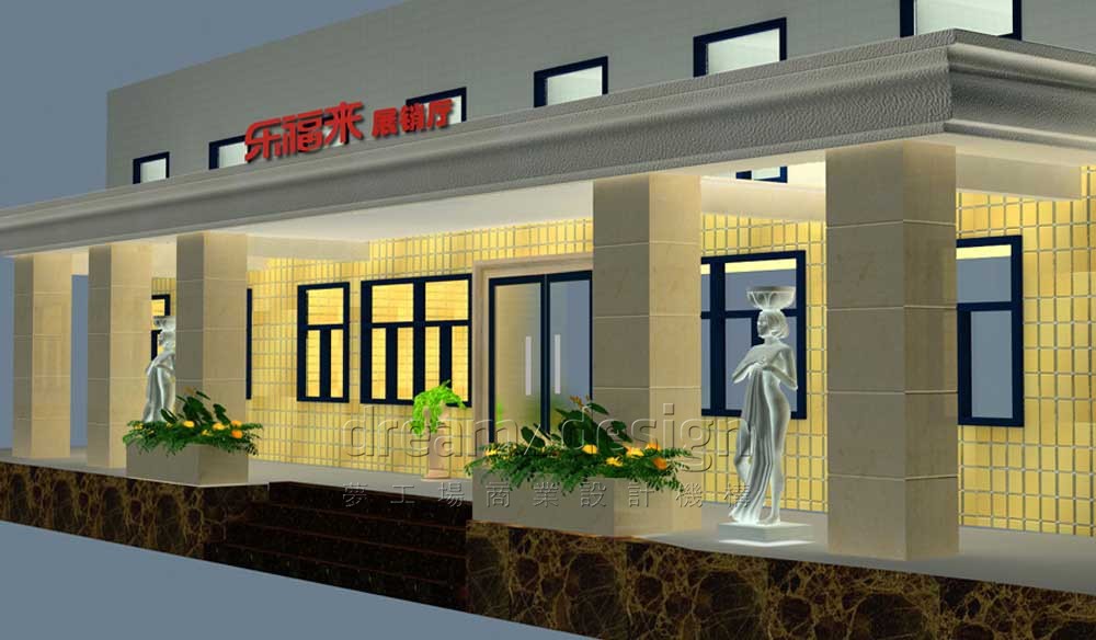 樂福來展廳設(shè)計1
