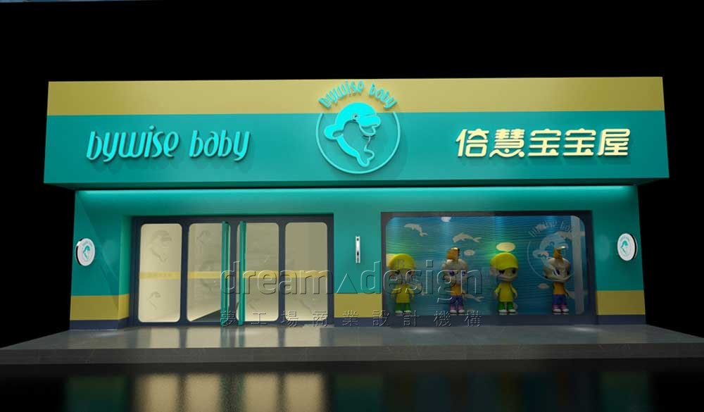 倍慧寶寶屋-母嬰