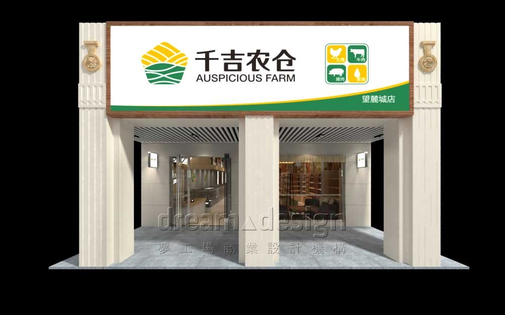 千吉農(nóng)倉-食品