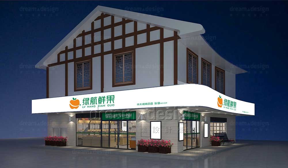 綠航果業(yè)