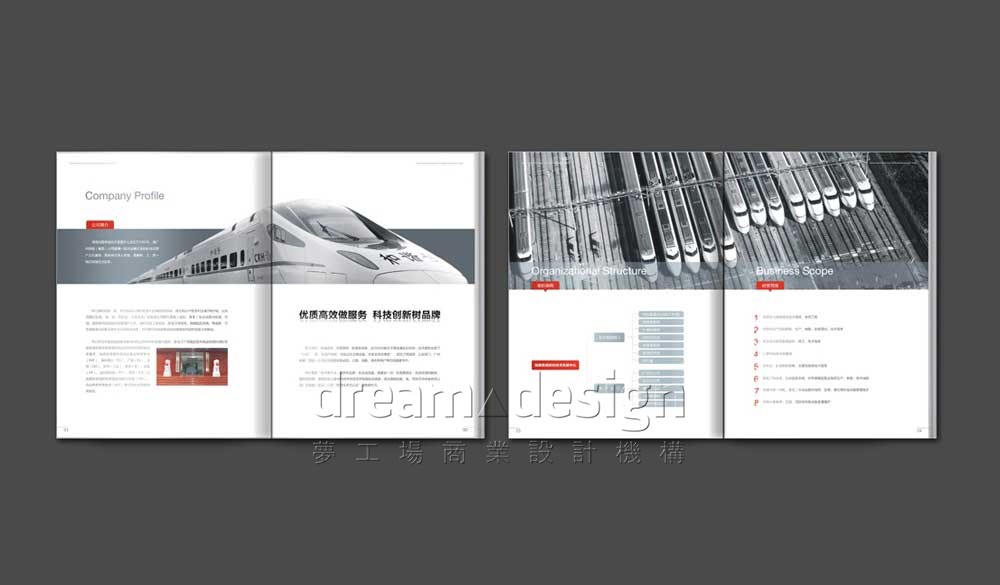 湖南鐵路聯(lián)創(chuàng)畫冊設(shè)計(jì)圖