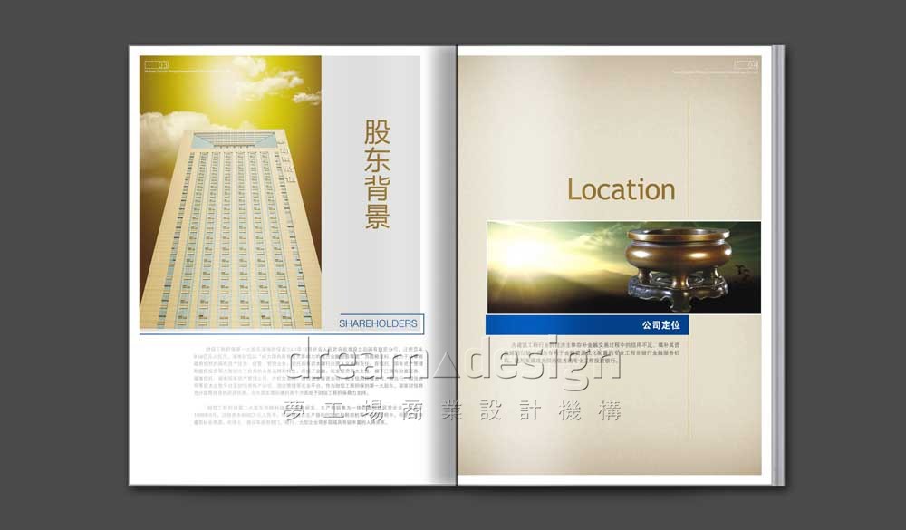 湖南財信投資擔保畫冊設計圖2