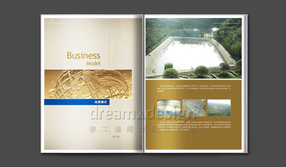 湖南財信投資擔保畫冊設計圖8