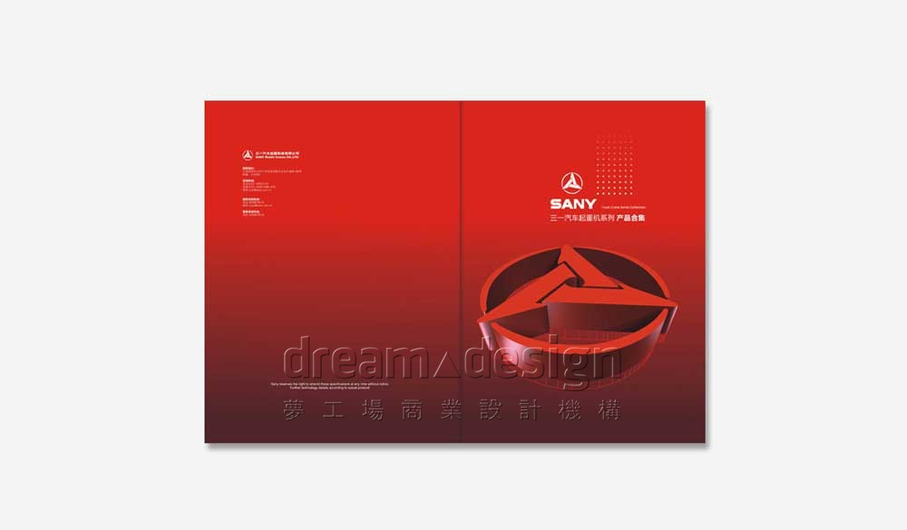 三一重工