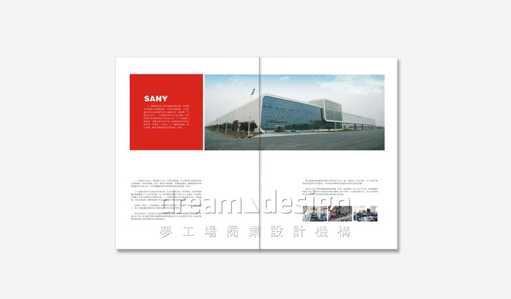 三一重工宣傳畫冊2