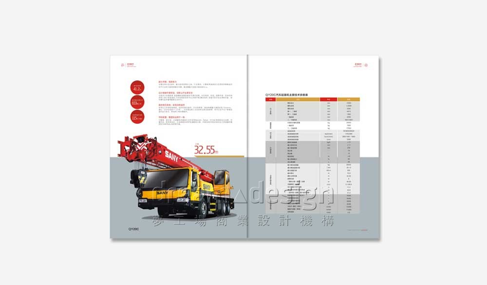 三一重工宣傳畫冊4