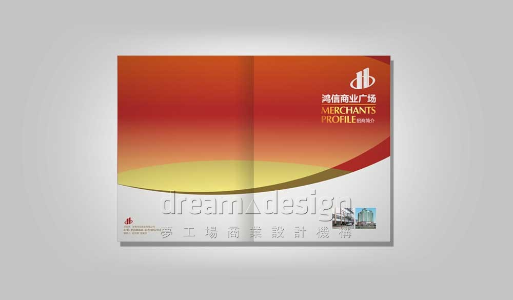鴻信商業(yè)廣場