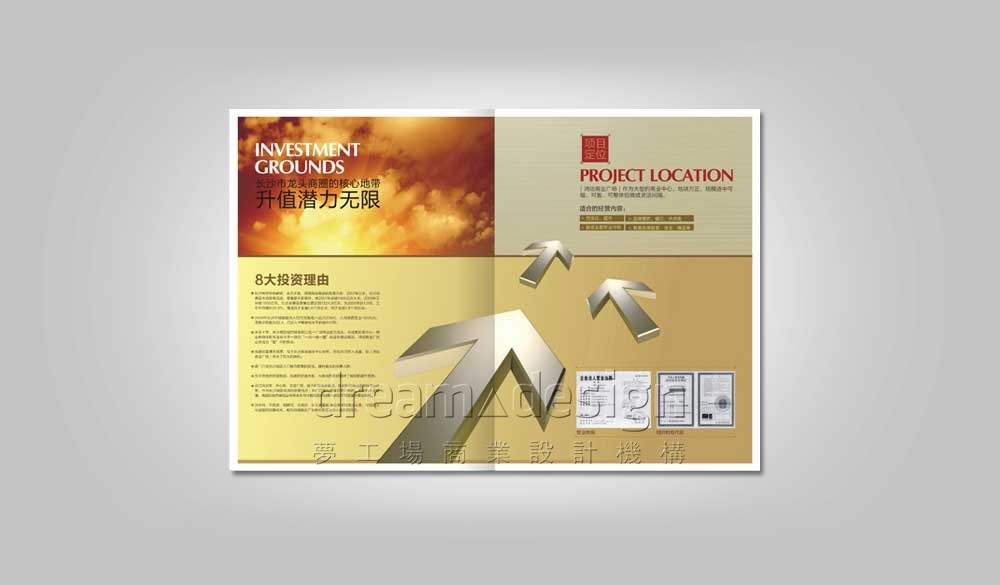 鴻信商業(yè)廣場宣傳畫冊設(shè)計(jì)圖1
