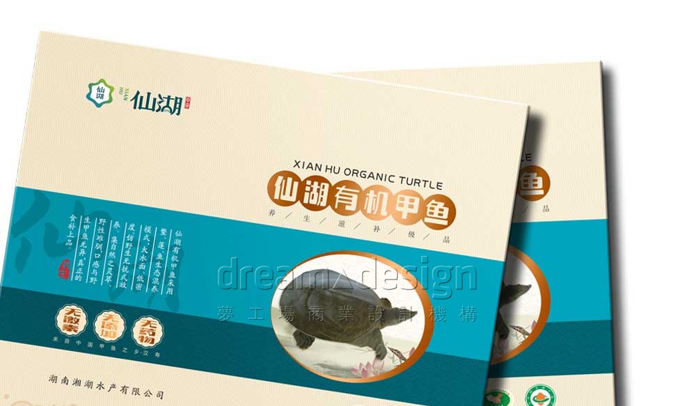 仙湖產(chǎn)品包裝盒2