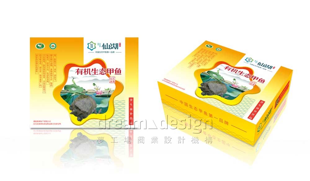 仙湖產(chǎn)品包裝盒5
