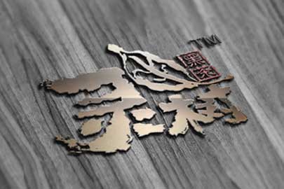 品牌全案策劃、品牌設(shè)計、包裝設(shè)計