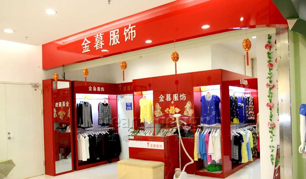 金暮服飾服裝店2