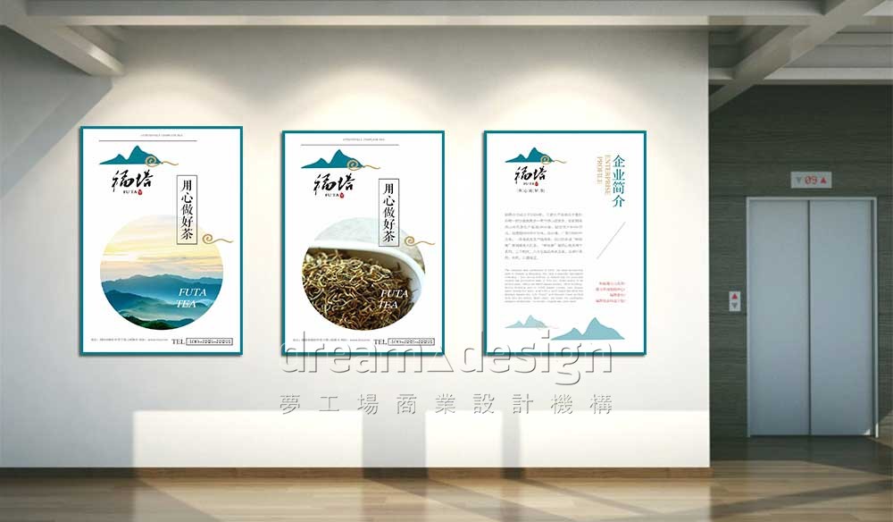 福塔企業(yè)文化墻設(shè)計