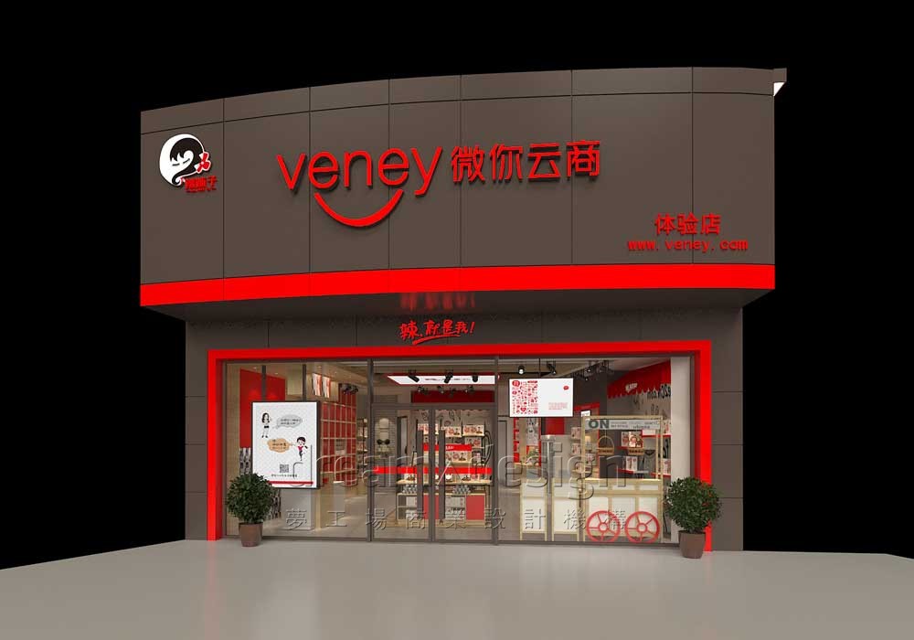 微你云商-食品