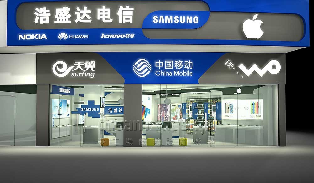 浩盛達手機專賣連鎖店設計圖1