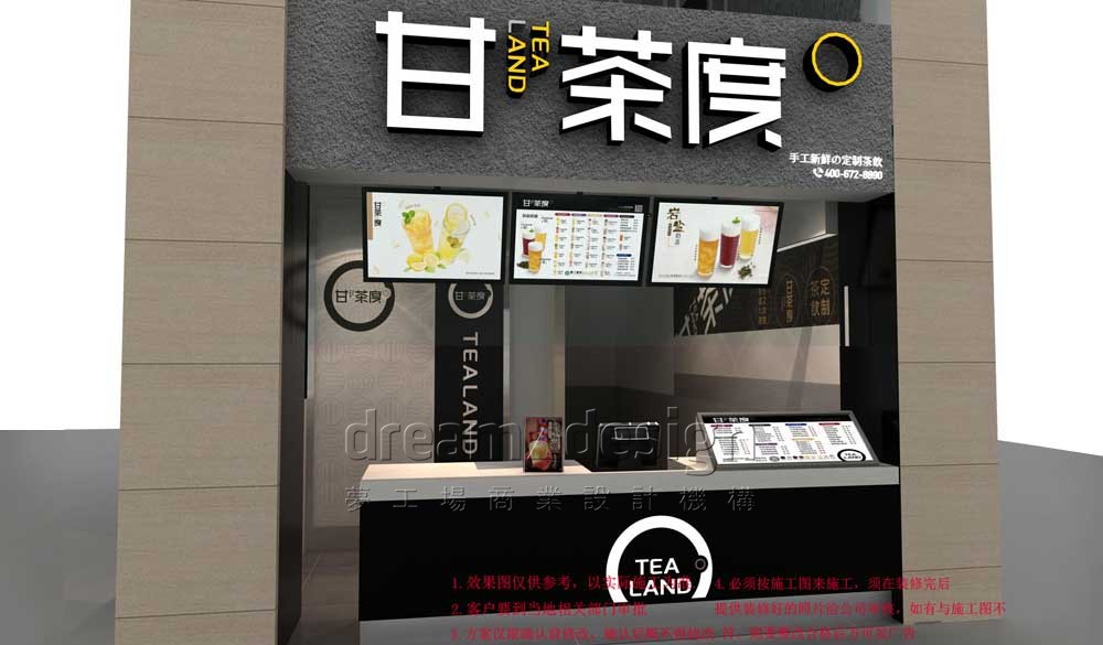 甘茶度-店面設(shè)計