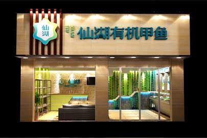 店面設(shè)計(jì)、整店輸出