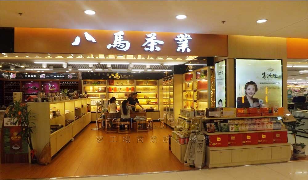 八馬茶業(yè)展柜設(shè)計(jì)如3