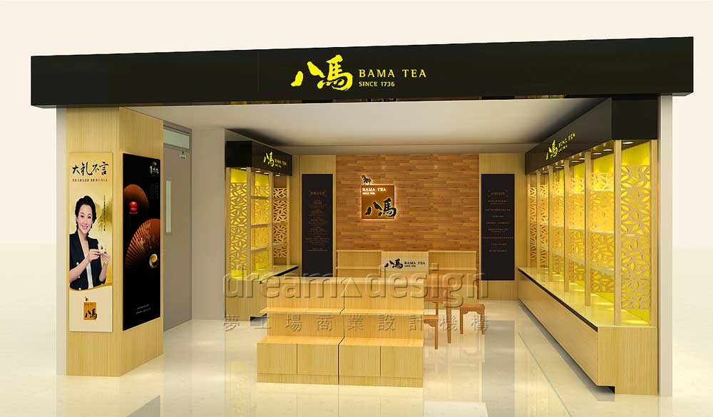 八馬茶業(yè)